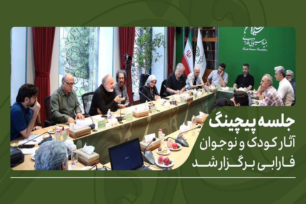 ایرج طهماسب و رسول صدرعاملی در نشست معرفی آثار کودک و نوجوان فارابی